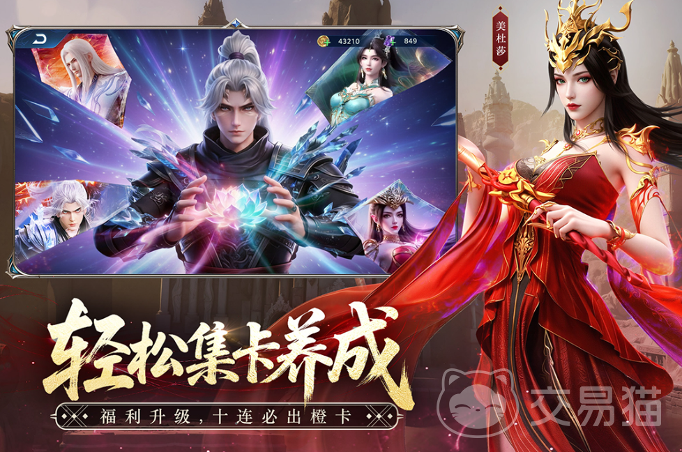 斗破苍穹手游零氪攻略 斗破苍穹手游平民玩家实用进阶指南