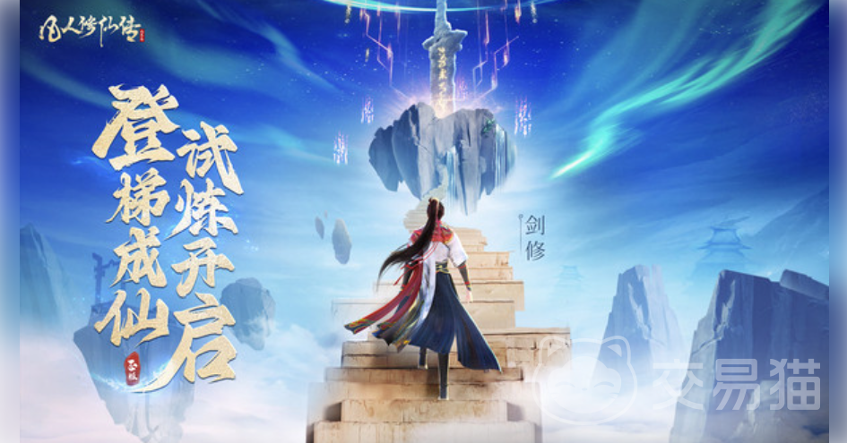 凡人修仙传人界篇章节数量详解 凡人修仙传人界篇全章节梳理与阅读攻略