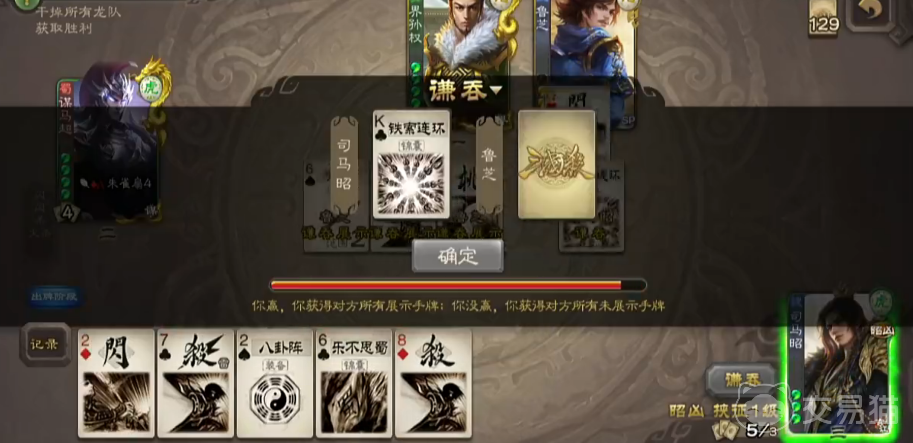 三国杀移动版司马昭强度分析与技能详解
三国杀移动版司马昭实战表现与使用技巧