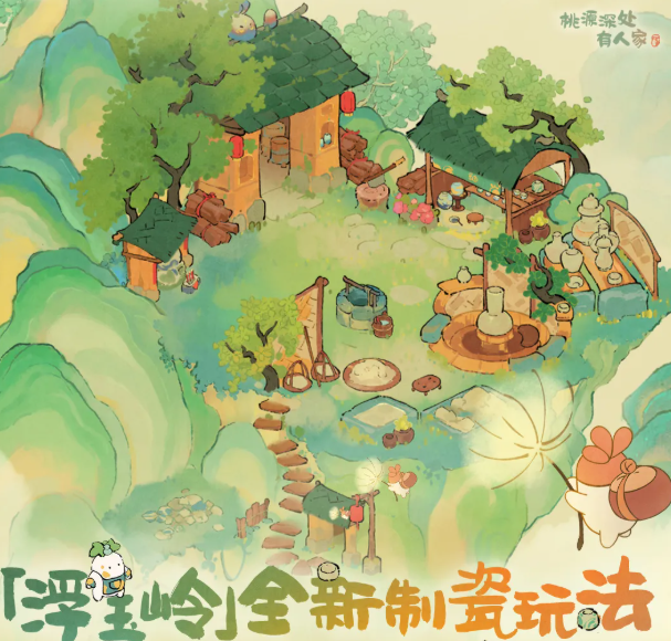 桃源深处有人家制瓷玩法详解 桃源深处有人家浮玉岭瓷器制作全流程指南