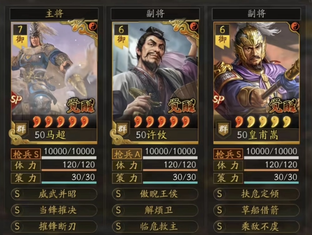 三国志战略版三幻神 三国志战略版最强三大武将解析