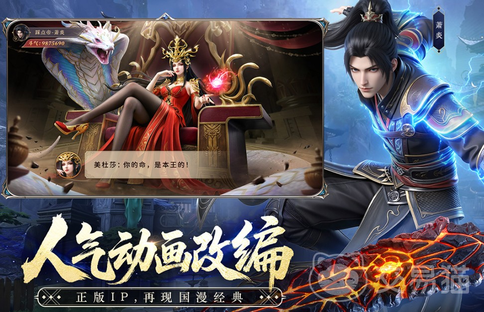 斗破苍穹手游丹兽选择攻略 斗破苍穹手游最强丹兽推荐与培养技巧