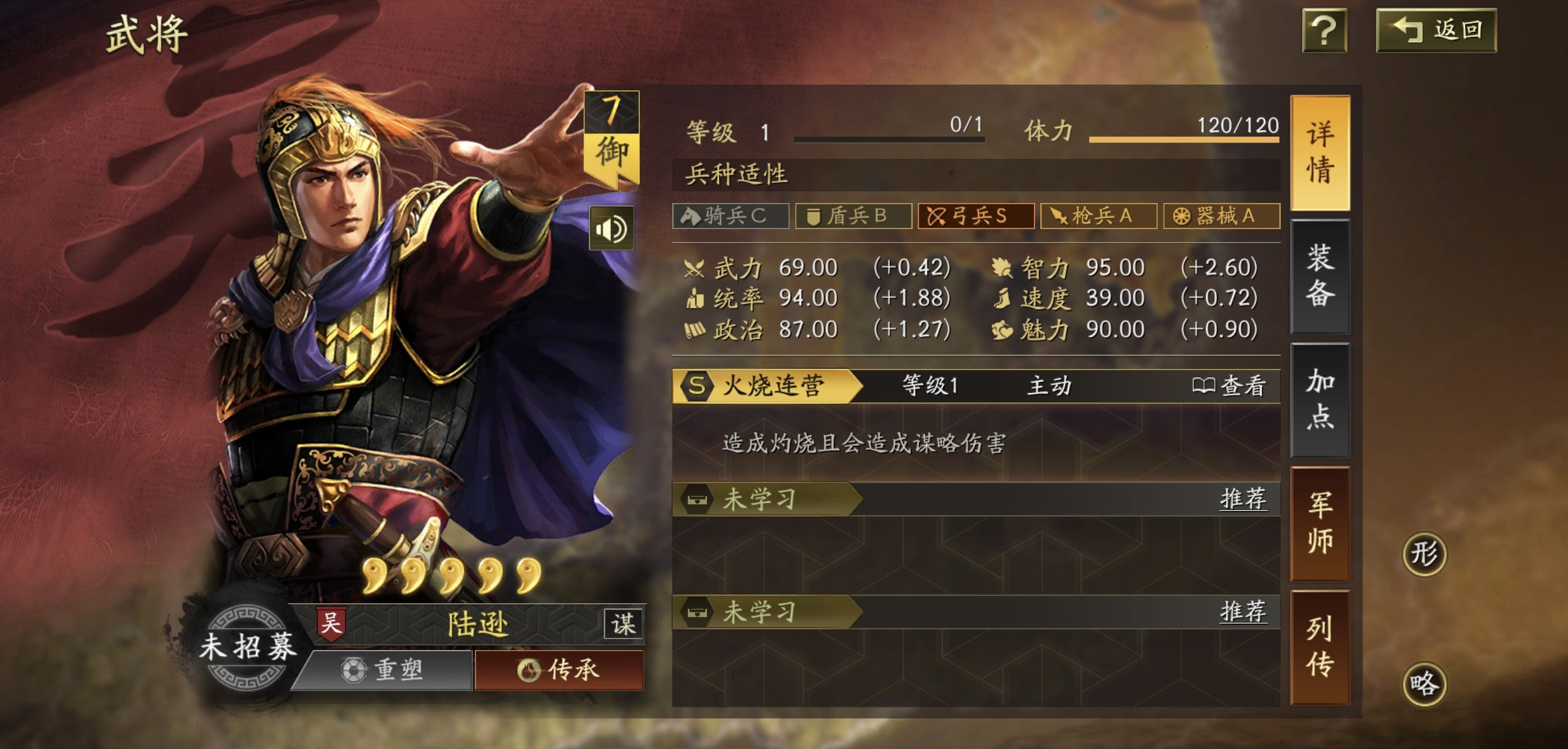 三国志战略版陆逊T0阵容搭配 三国志战略版最强陆逊队伍推荐