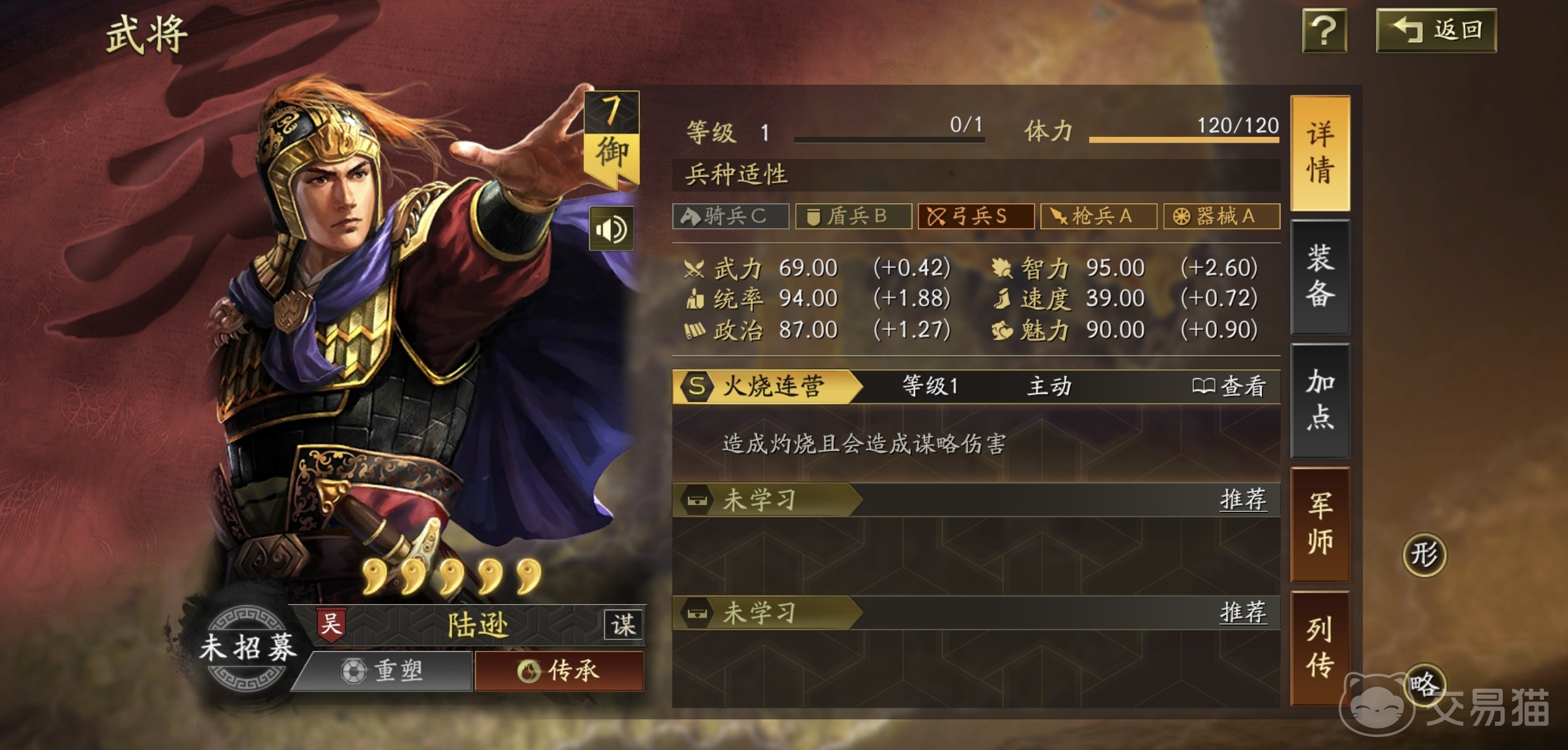 三国志战略版陆逊T0阵容搭配 三国志战略版最强陆逊队伍推荐