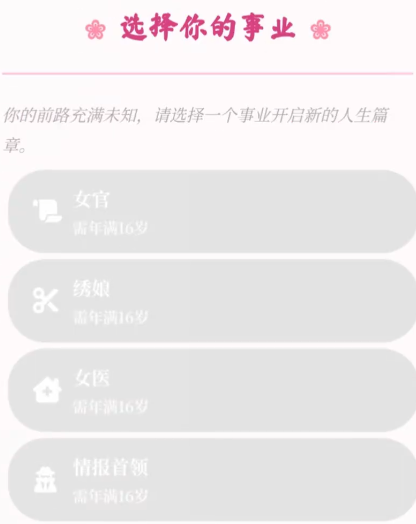 世家风华录手游上线时间揭晓 世家风华录手游正式开服日期说明