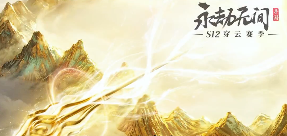 永劫无间S12赛季英雄平衡调整汇总 永劫无间S12赛季全英雄强度与技能改动详解