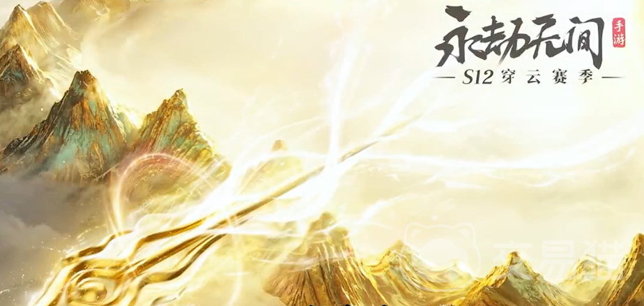永劫无间S12赛季英雄平衡调整汇总 永劫无间S12赛季全英雄强度与技能改动详解