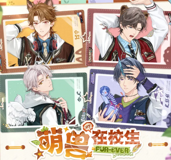 未定事件簿萌兽在校生玩法攻略 未定事件簿萌兽在校生活动流程与角色培养技巧