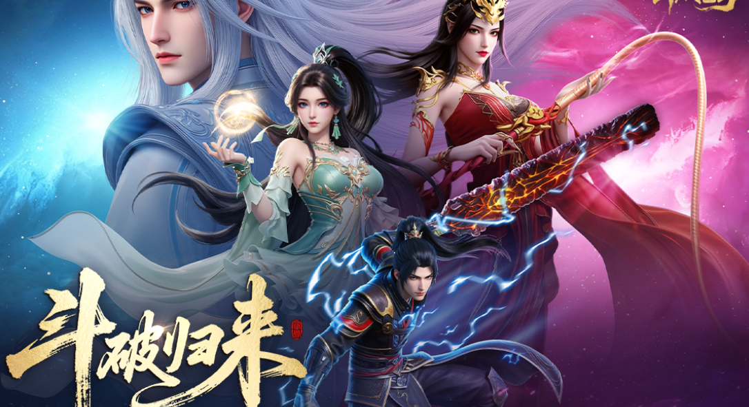 斗破苍穹手游礼包码大全 斗破苍穹手游最新口令兑换码汇总