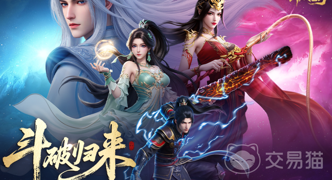 斗破苍穹手游礼包码大全 斗破苍穹手游最新口令兑换码汇总