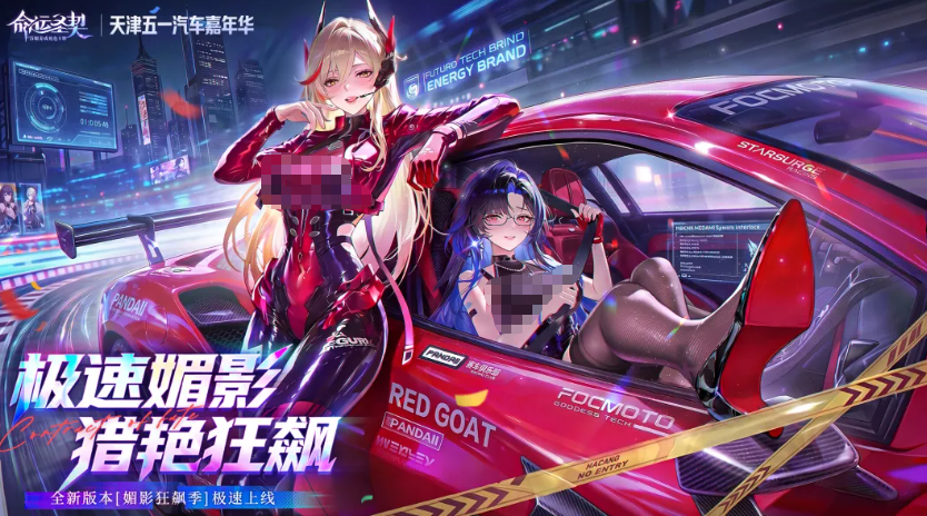 命运圣契霓虹翻翻乐活动玩法详解 命运圣契霓虹翻翻乐怎么玩全流程攻略