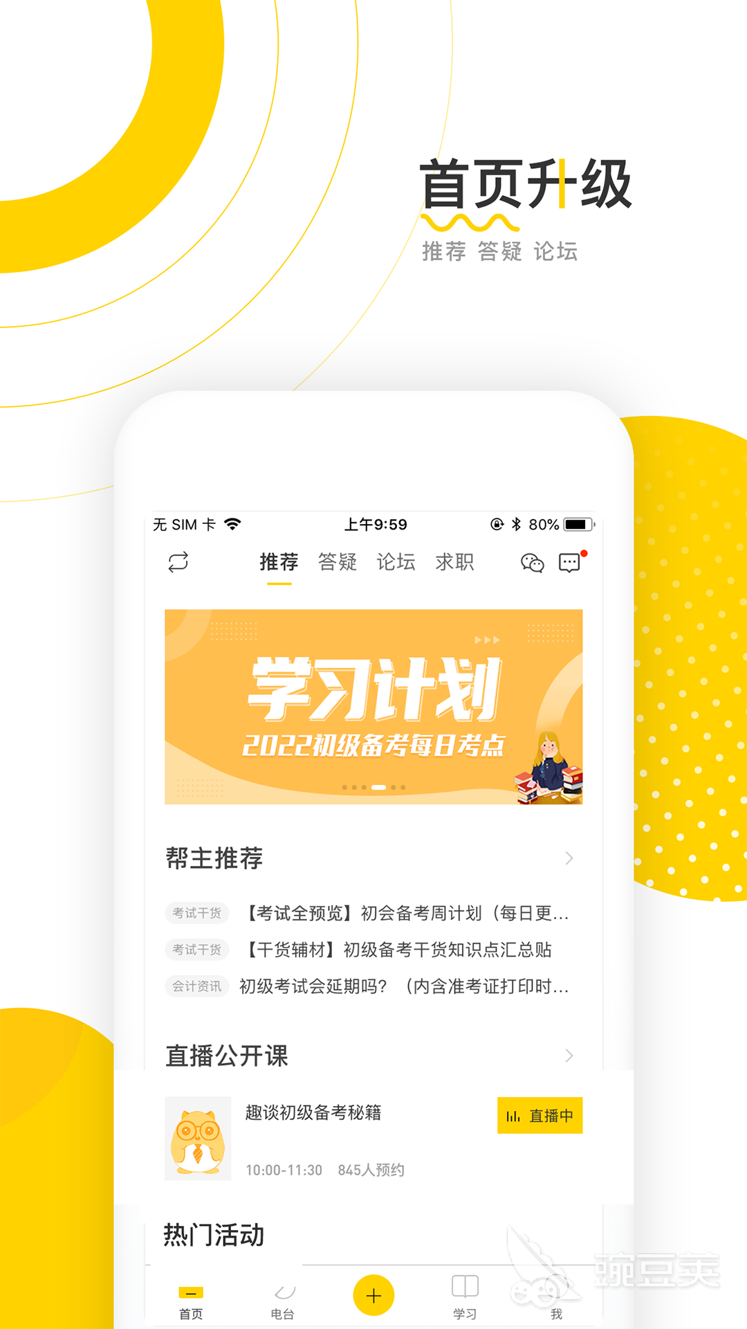 会计常用软件推荐 三大高效实用的财务会计工具