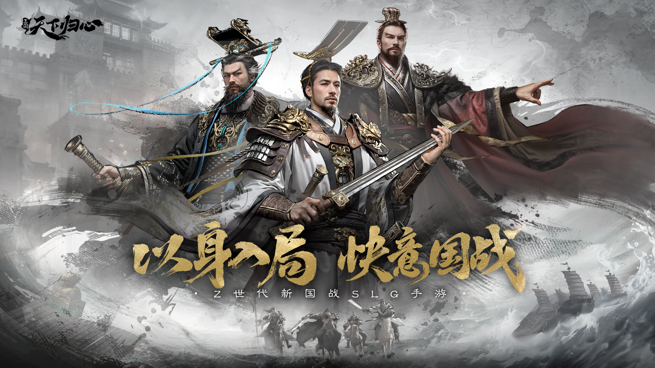 三国天下归心开服时间表 三国天下归心最新开服日期与预约入口