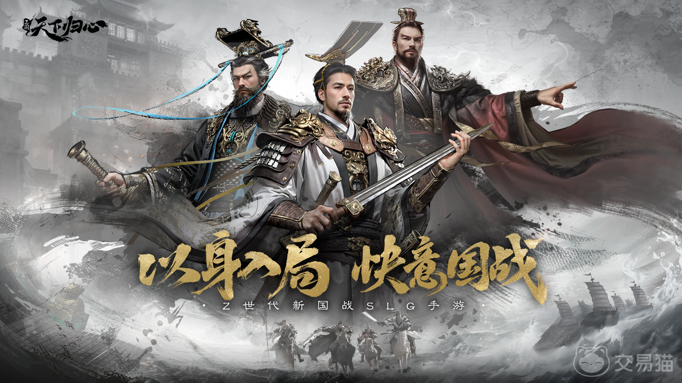 三国天下归心开服时间表 三国天下归心最新开服日期与预约入口