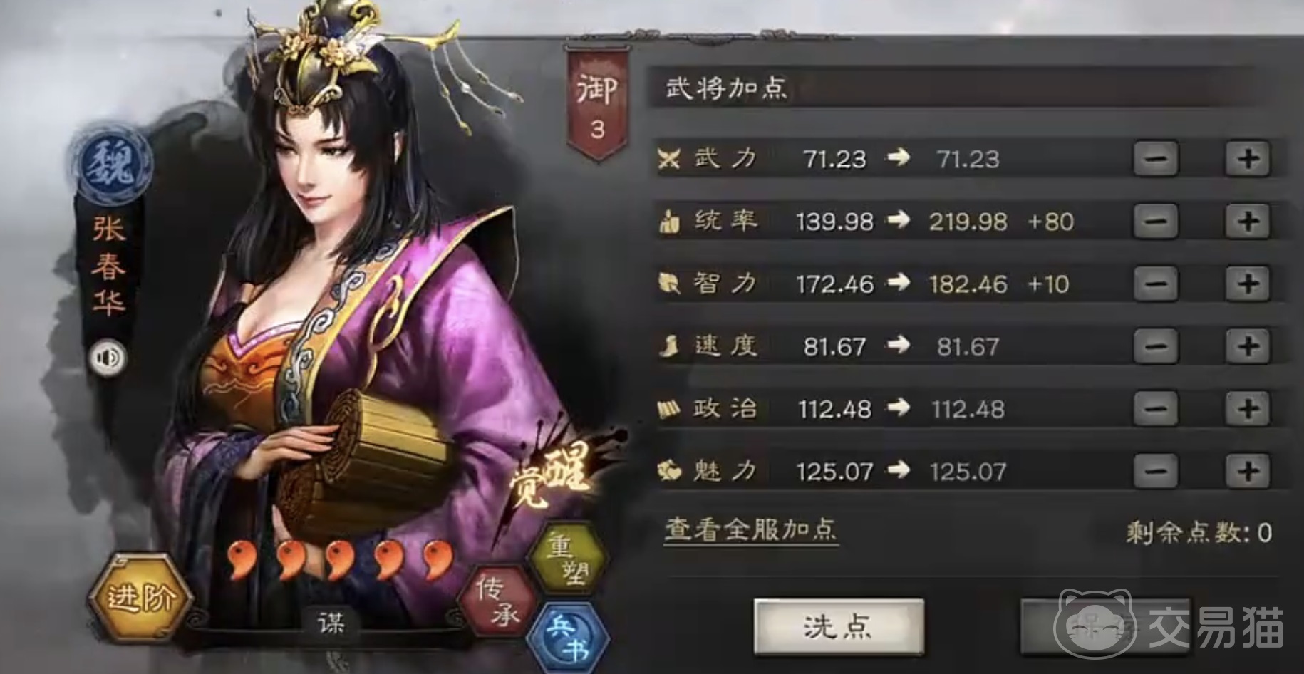 三国志战略版女王盾战法搭配指南 三国志战略版高胜率女王盾阵容与实战技巧