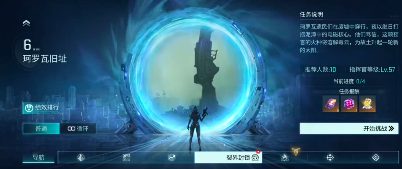 镭明闪击裂界封锁怎么玩 镭明闪击裂界封锁详细玩法攻略