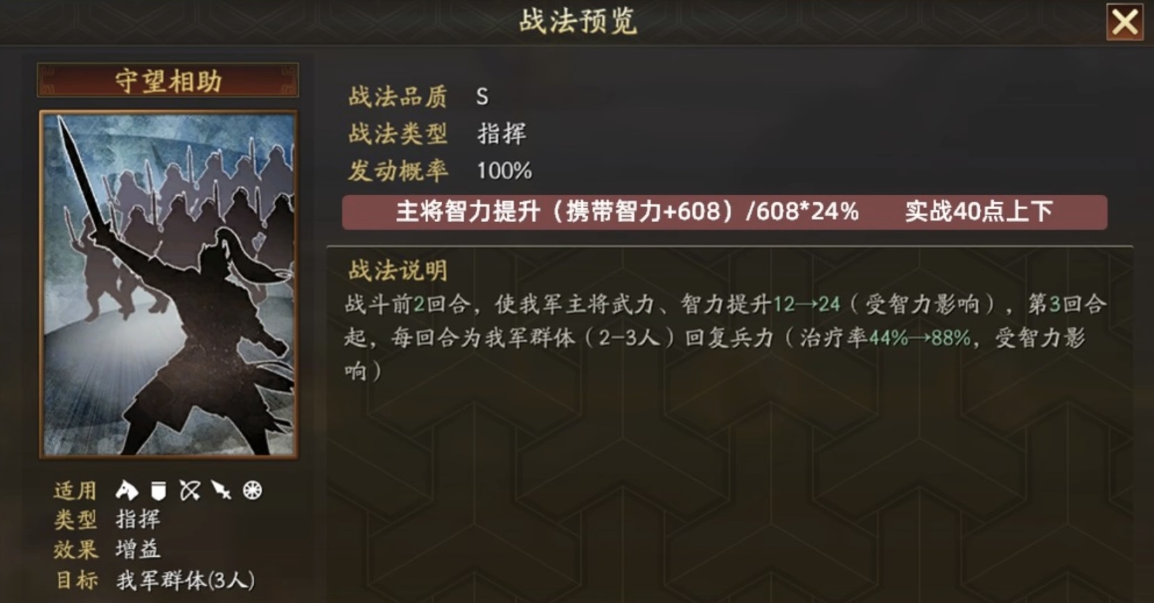 三国志战略版守望相助 三国志战略版守望相助兑换价值与适用玩家分析