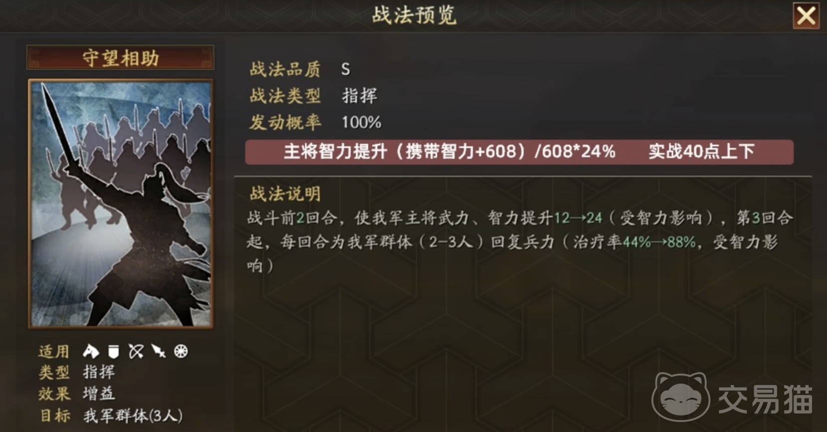 三国志战略版守望相助 三国志战略版守望相助兑换价值与适用玩家分析