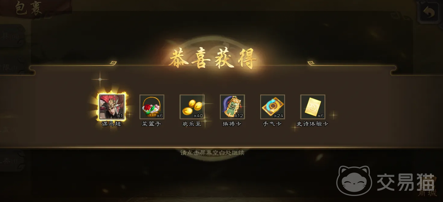 三国杀移动版神马超技能解析 三国杀移动版神马超强度与实战技巧详解