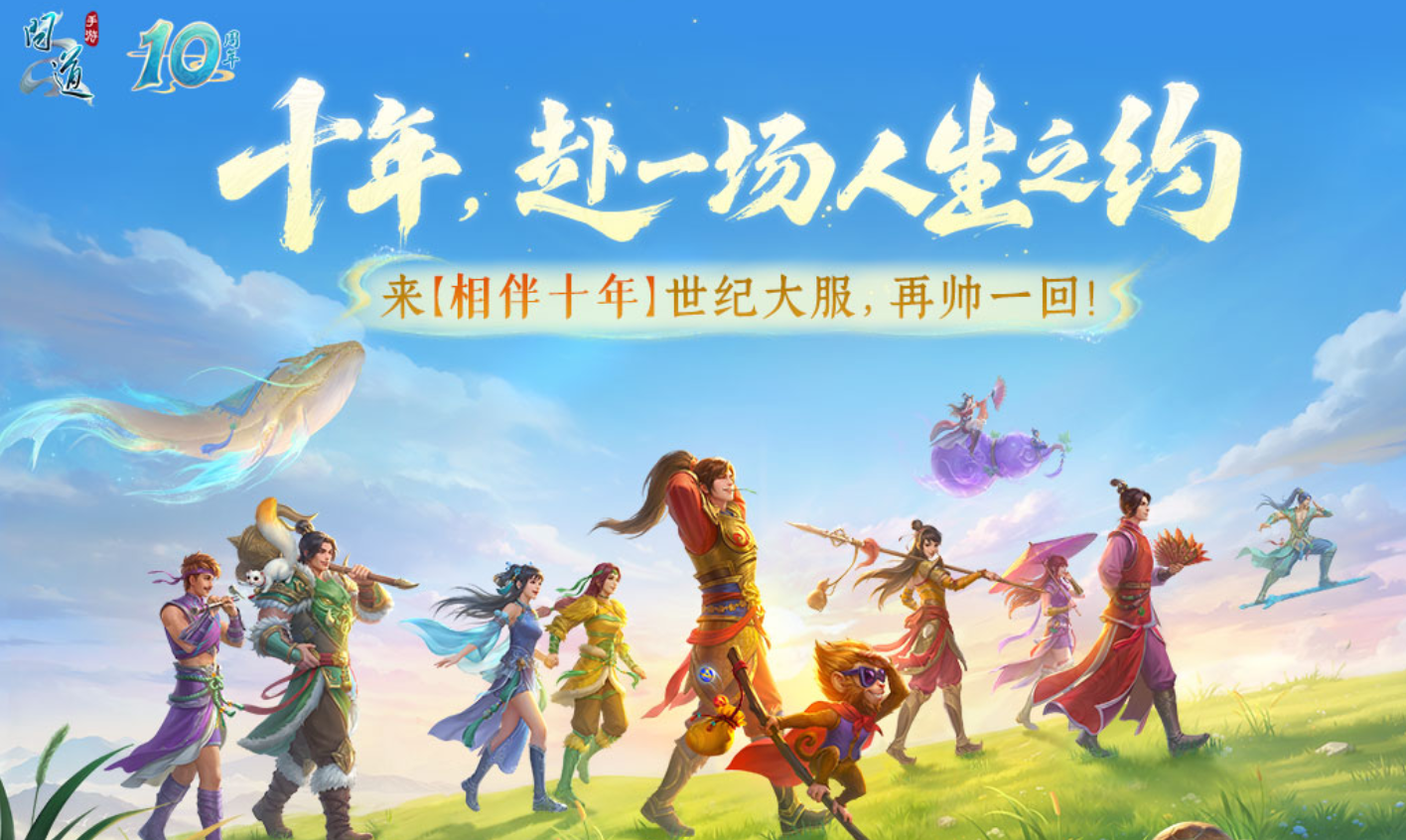 问道手游兑换码大全 问道手游最新12个礼包兑换码汇总