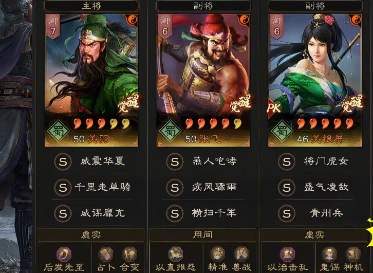 三国志战略版关关张阵容搭配 三国志战略版关羽张飞刘备组合实战攻略