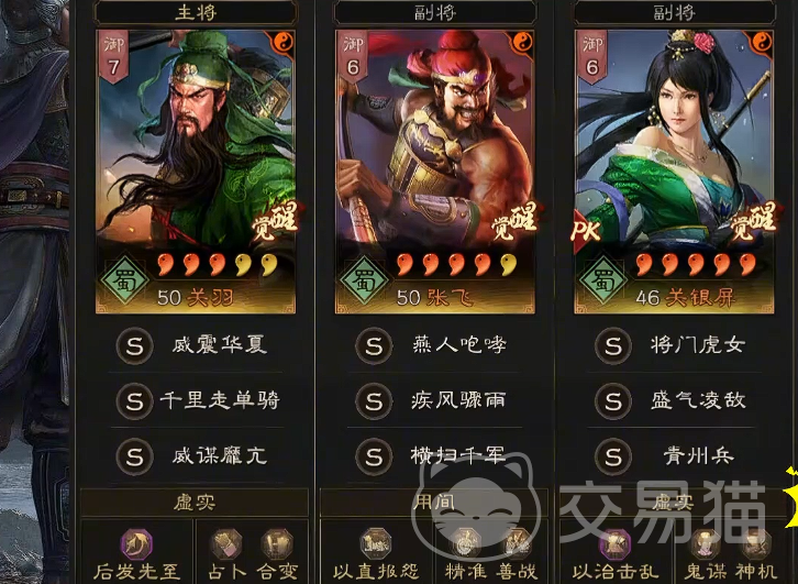 三国志战略版关关张阵容搭配 三国志战略版关羽张飞刘备组合实战攻略