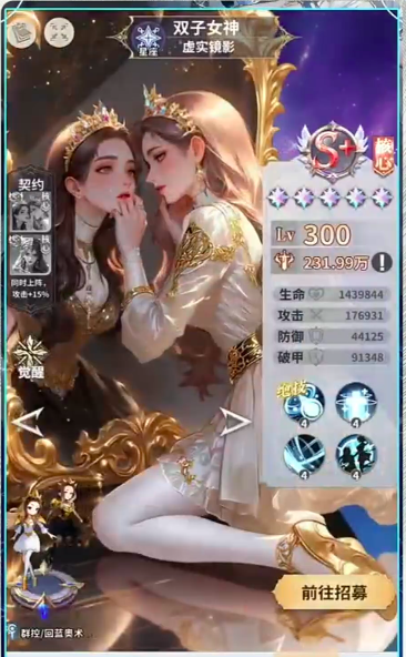 无尽花界双子座角色解析 无尽花界双子座技能机制与实战搭配指南