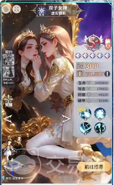 无尽花界双子座角色解析 无尽花界双子座技能机制与实战搭配指南