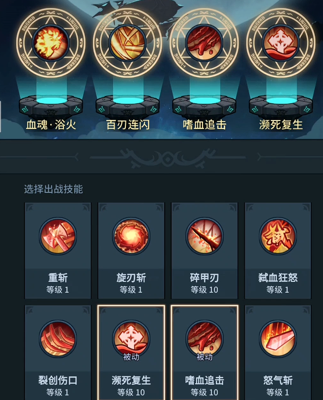 提灯与地下城魂剑士技能搭配指南 提灯与地下城魂剑士最强流派与实战攻略