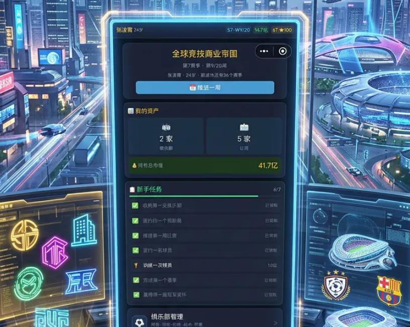 竞技大亨手游上线时间揭晓 竞技大亨手游正式开服日期一览