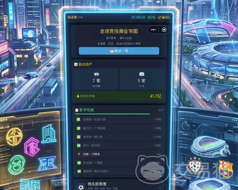 竞技大亨手游上线时间揭晓 竞技大亨手游正式开服日期一览