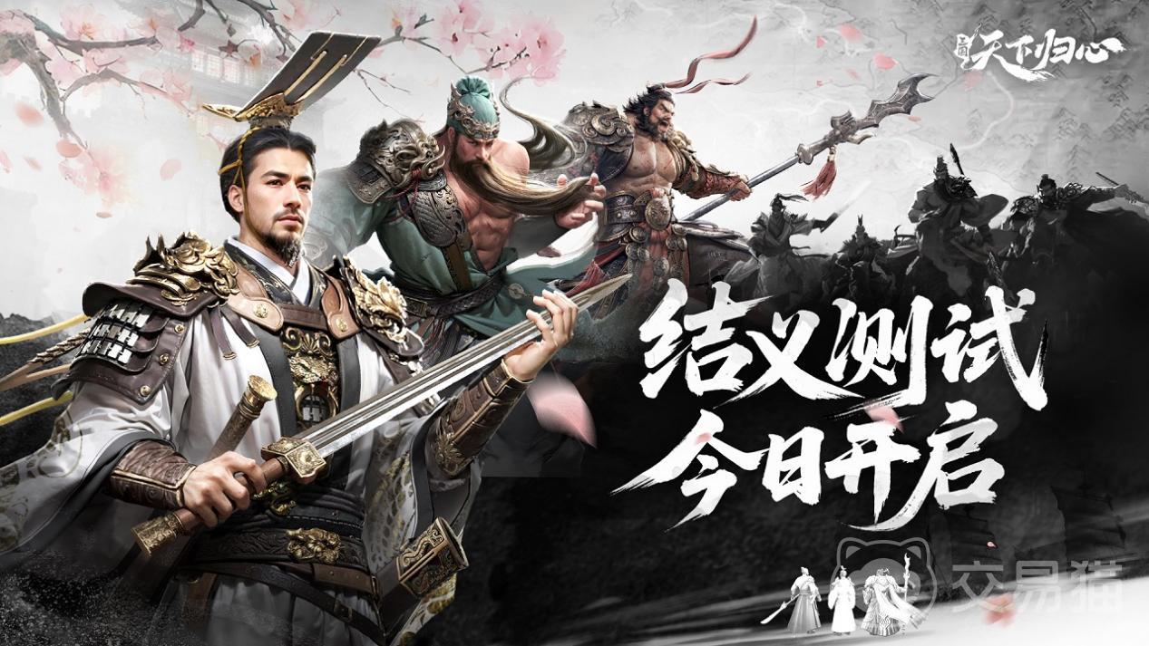 三国天下归心福利码大全 三国天下归心最新礼包领取指南