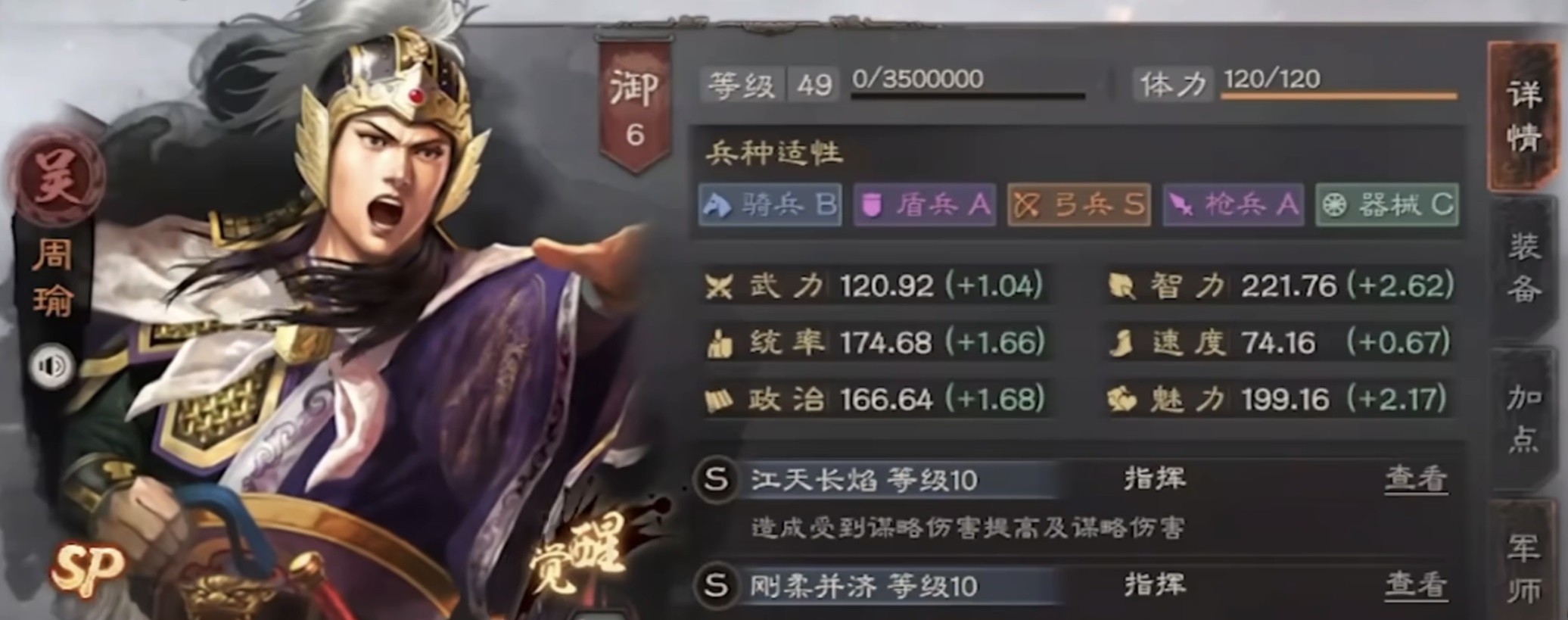 三国志战略版社稷弓阵容搭配指南 三国志战略版高胜率社稷弓实战玩法与武将搭配推荐