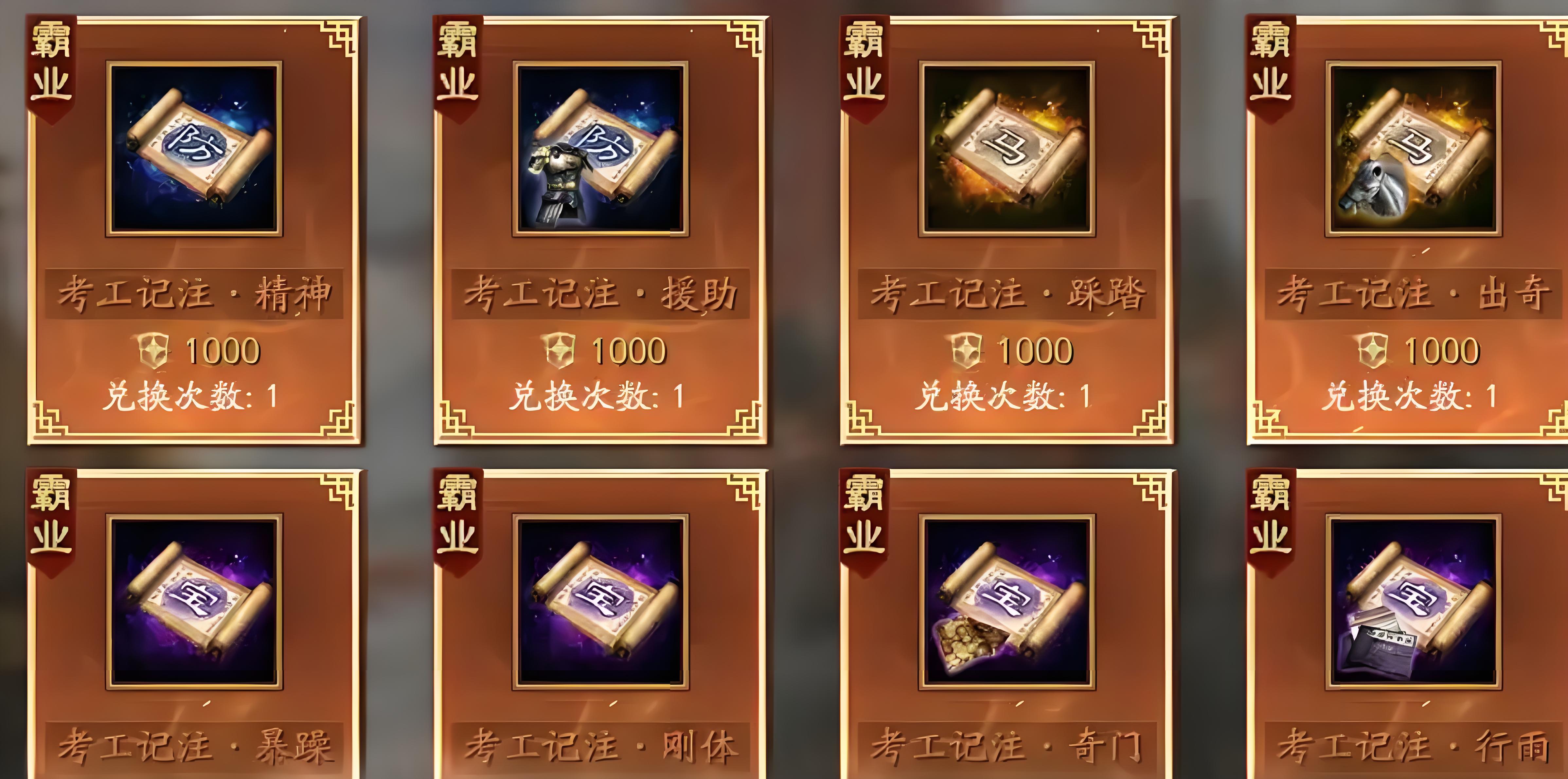 三国志战略版霸业特技兑换指南 三国志战略版最强霸业特技选择与优先级排序