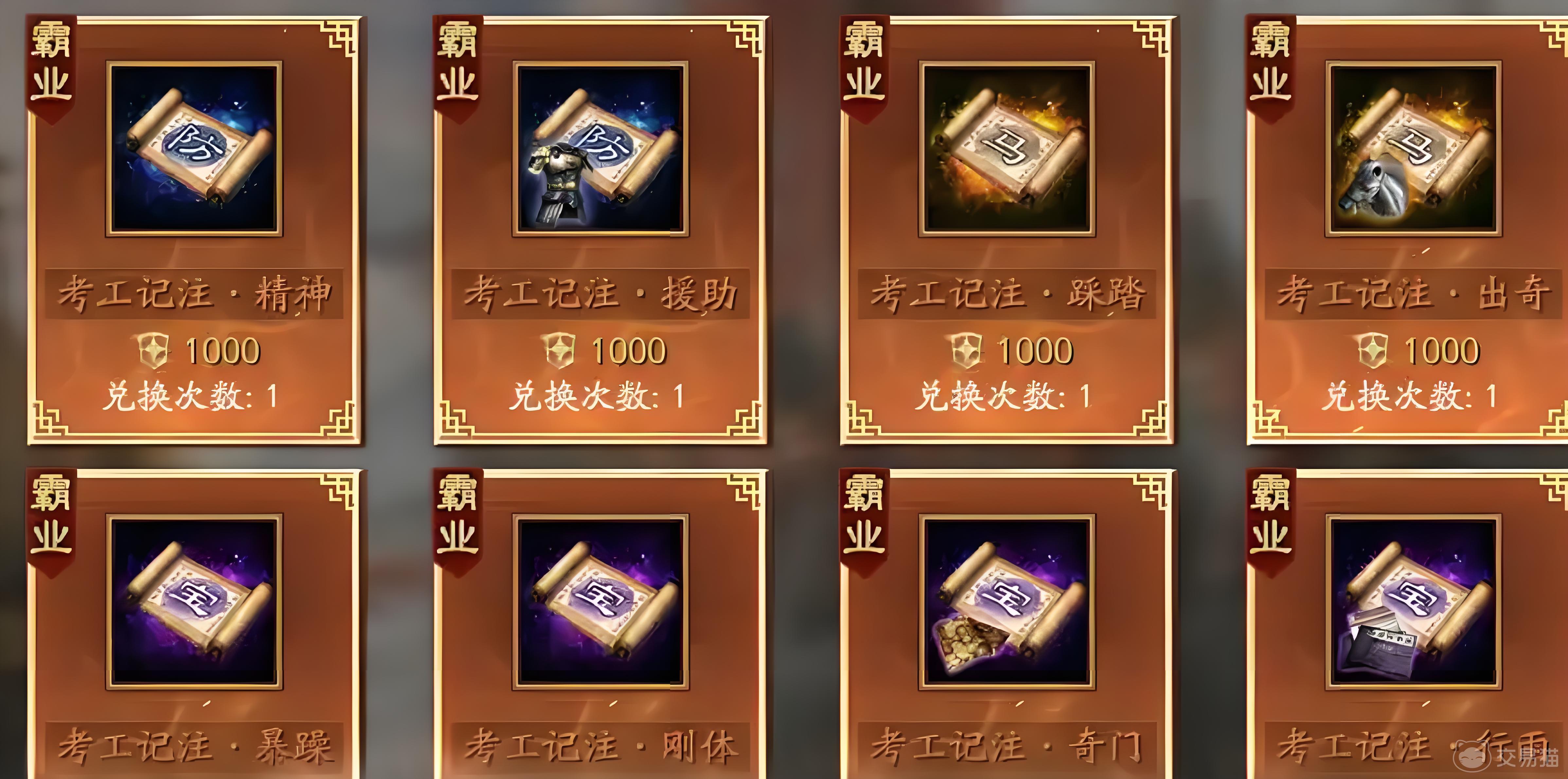 三国志战略版霸业特技兑换指南 三国志战略版最强霸业特技选择与优先级排序
