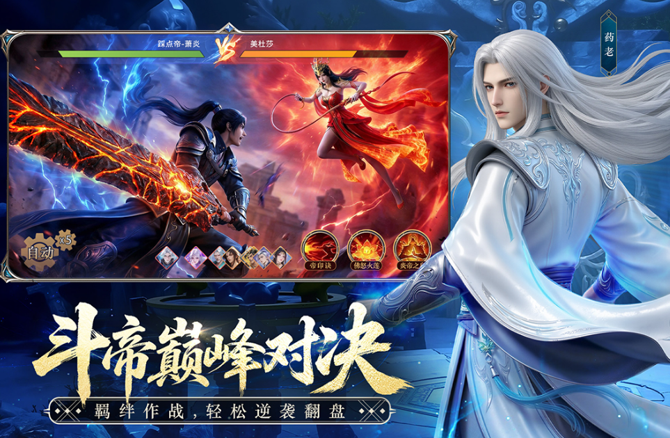 斗破苍穹手游兑换码大全 斗破苍穹手游最新礼包兑换码2026