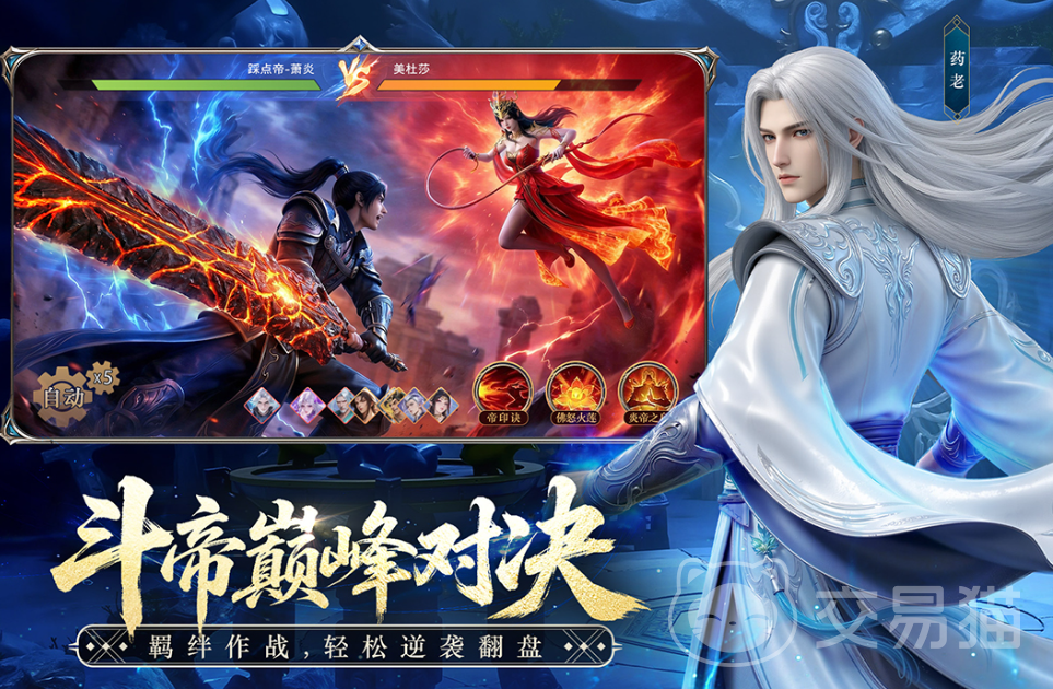 斗破苍穹手游兑换码大全 斗破苍穹手游最新礼包兑换码2026