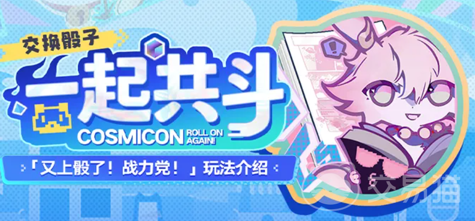 崩坏星穹铁道战力党玩法指南 崩坏星穹铁道骰子机制与战力养成策略详解