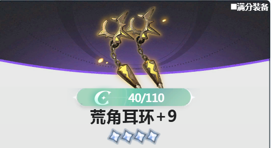 蓝色星原旅谣耳环强度解析 蓝色星原旅谣耳环实战评分与搭配建议