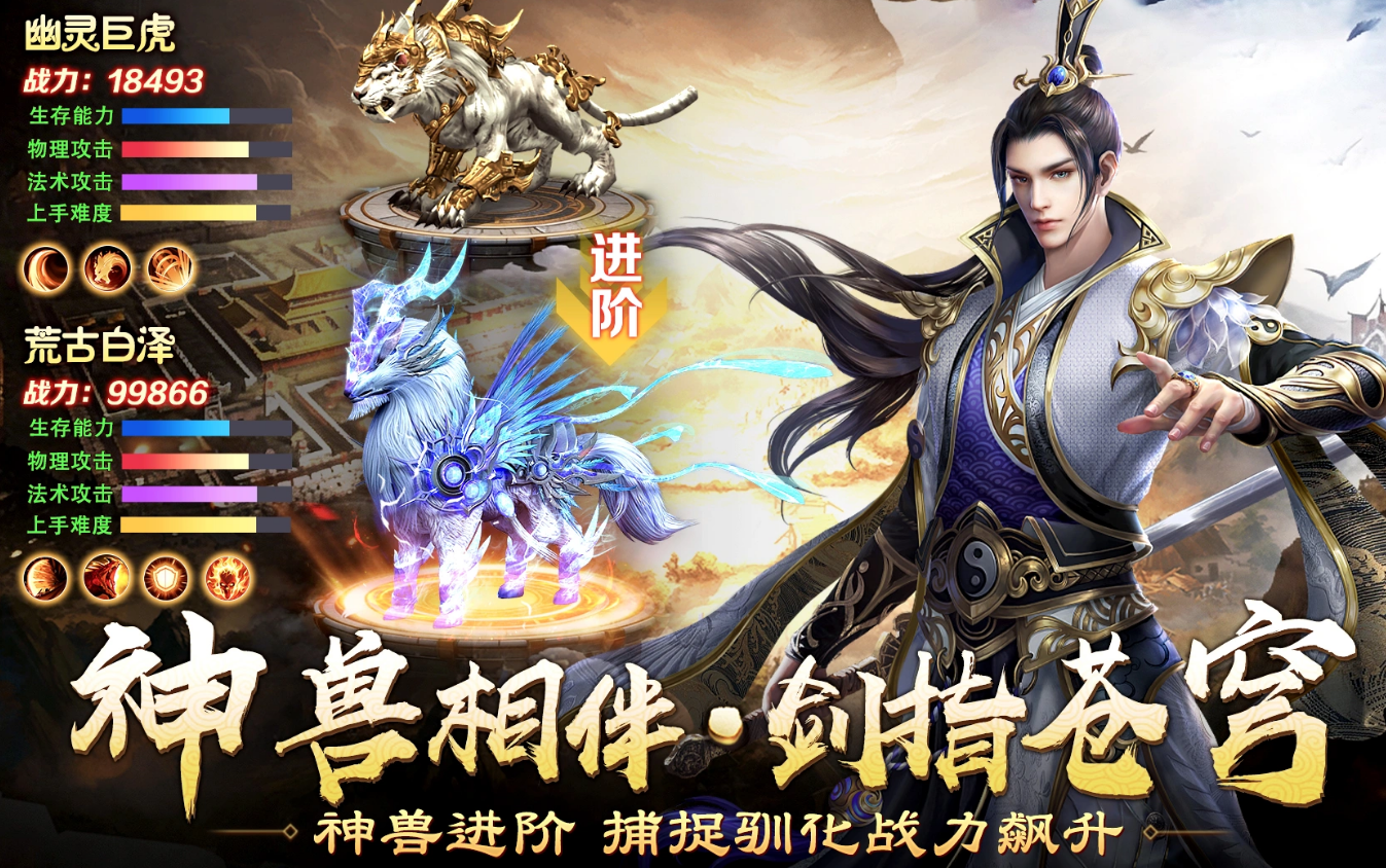 天羽传奇手游上线时间 天羽传奇手游正式开服日期汇总