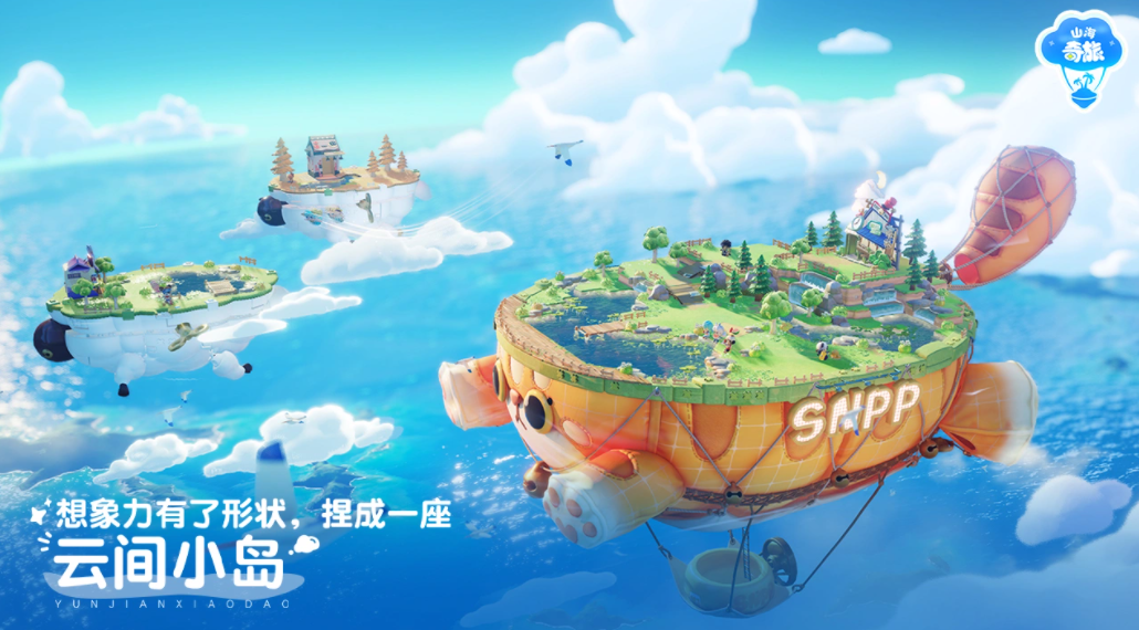 山海奇旅手游上线时间 山海奇旅手游公测平台及预约渠道