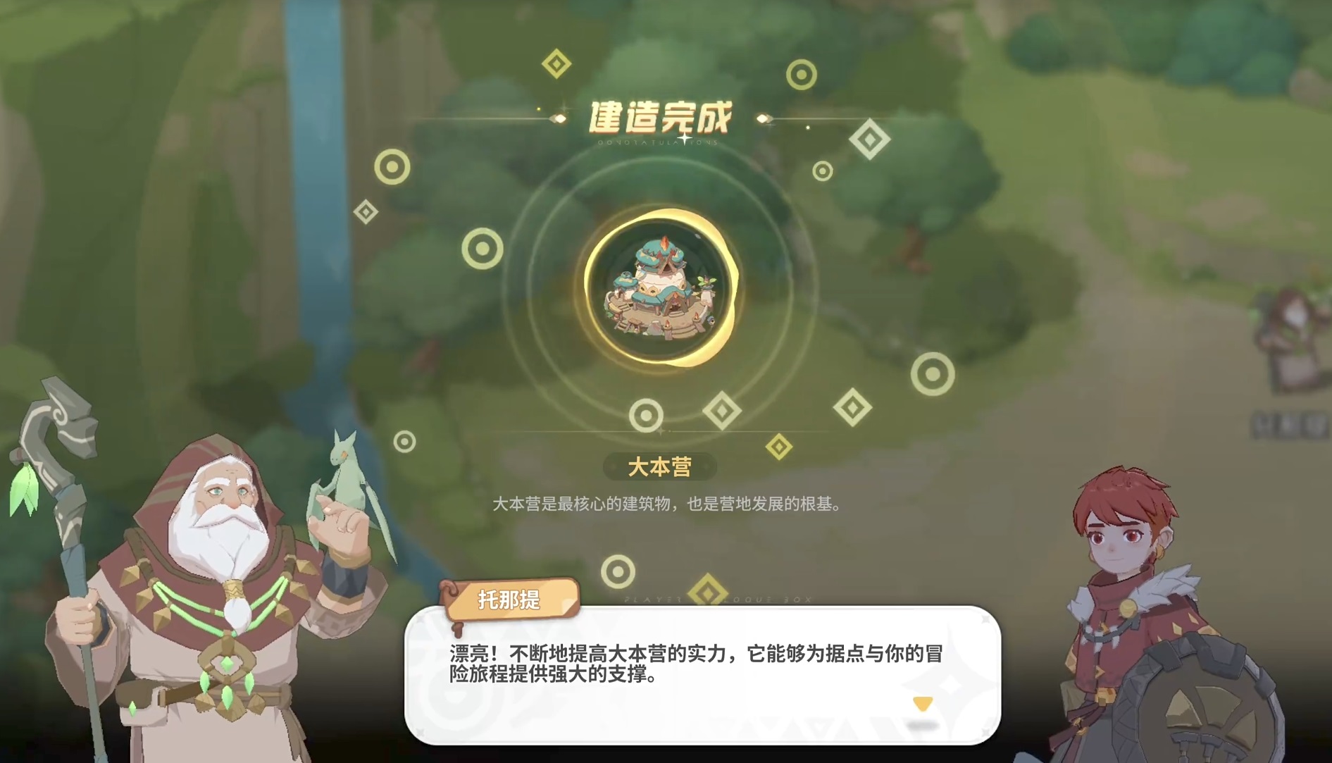 驯龙之旅大本营经营指南 驯龙之旅大本营养成与资源管理全攻略
