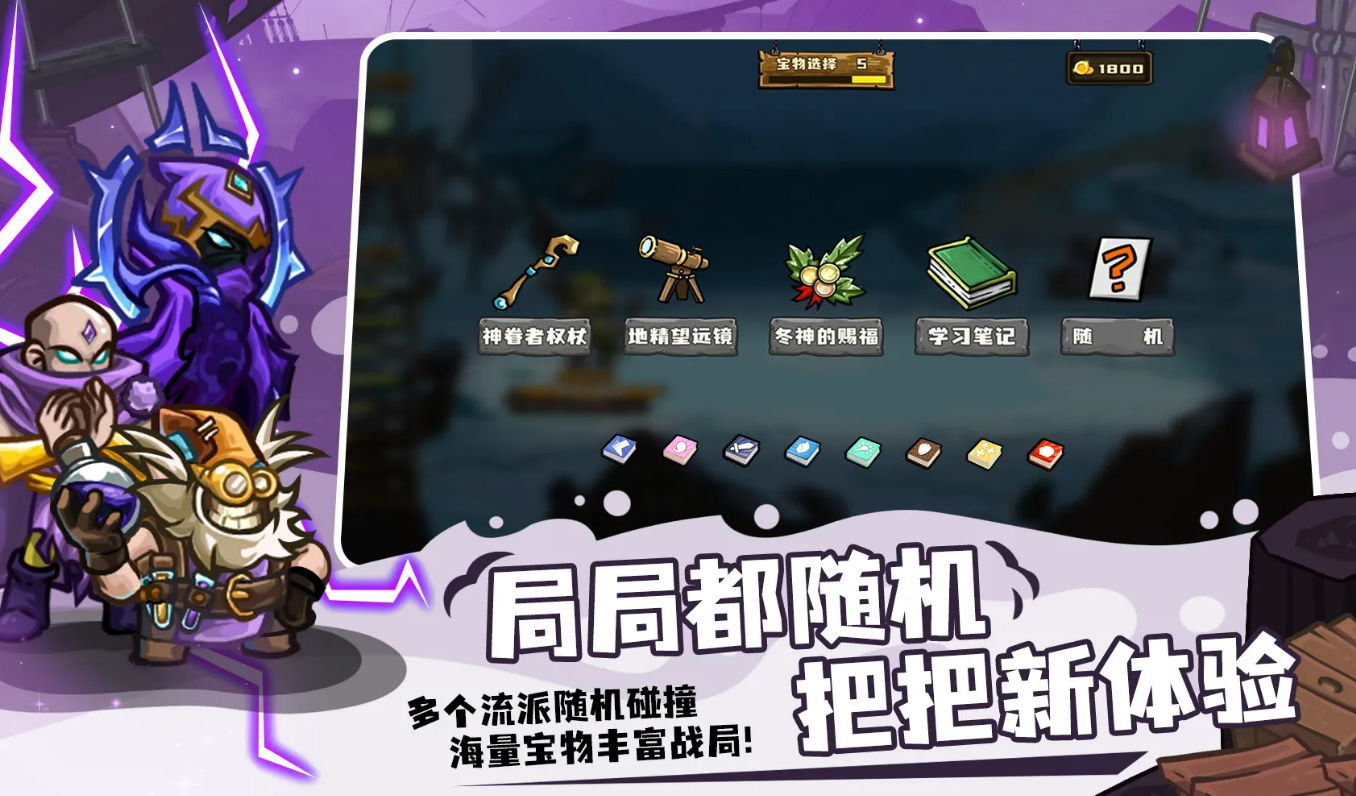 选技大乱斗手游上线时间揭晓 选技大乱斗手游正式开服日期一览