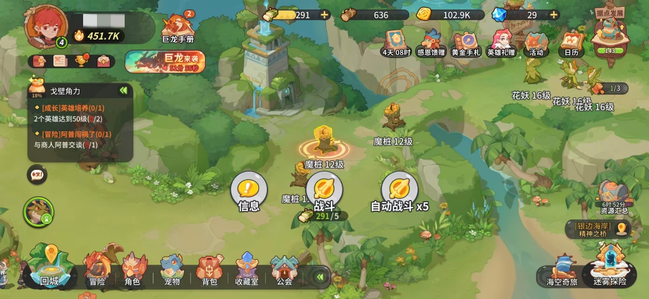 驯龙之旅怎么玩 驯龙之旅新手入门与全流程玩法攻略
