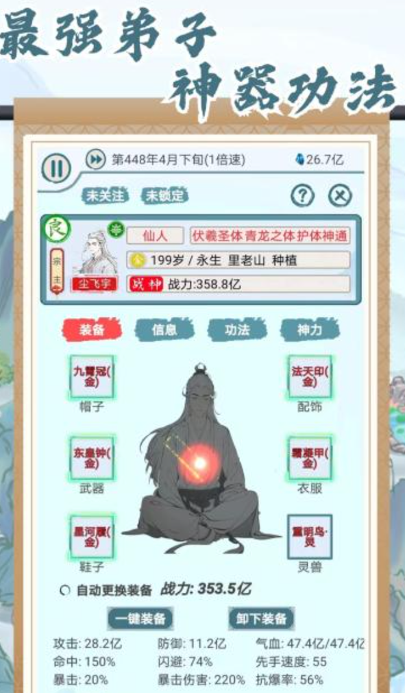 我在宗门当老祖手游上线时间揭晓 我在宗门当老祖手游正式开服日期及预约入口