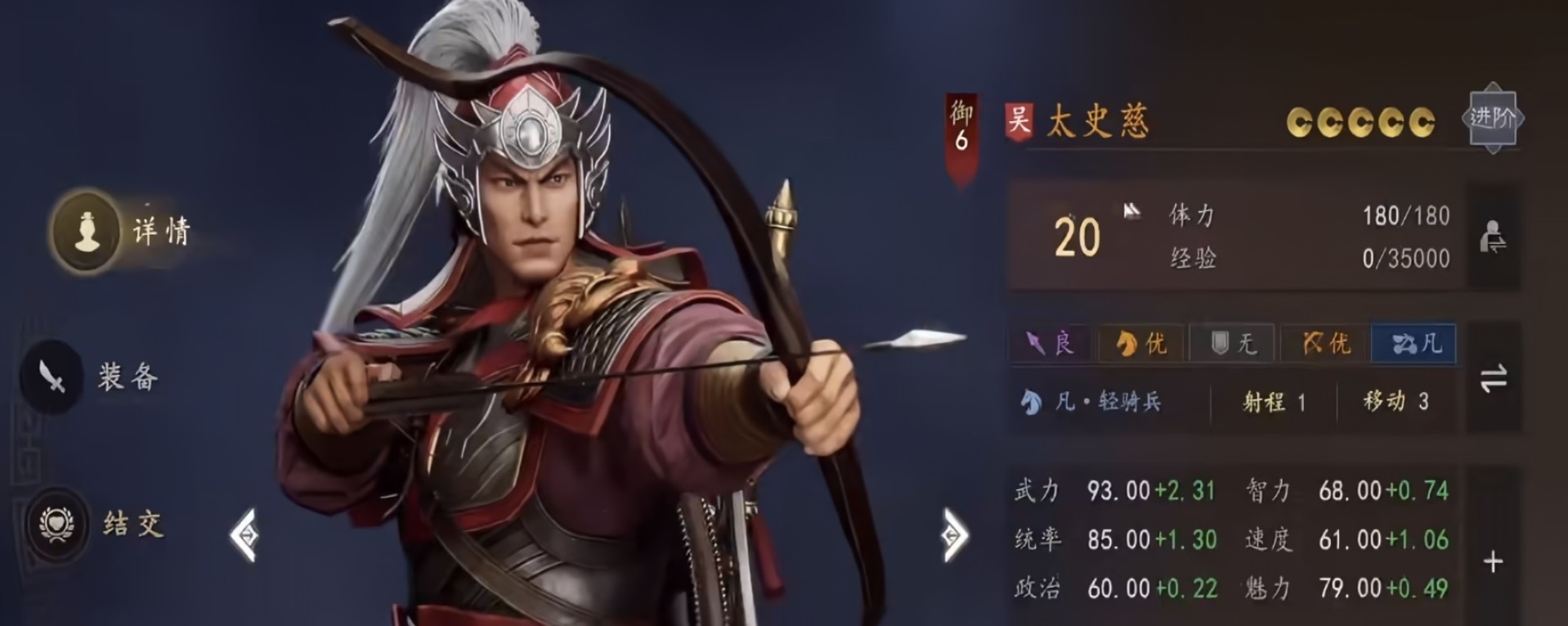 三国志王道天下太史慈强度分析 三国志王道天下太史慈技能机制与实战搭配详解