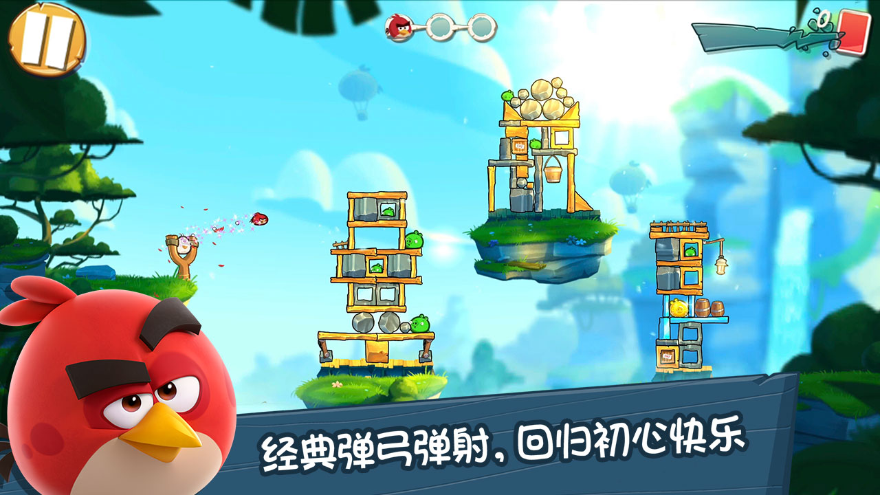 愤怒的小鸟经典归来 新手入门玩法攻略与技巧详解