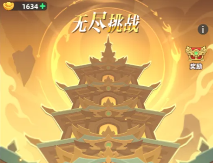 王者之弈无尽挑战高胜率阵容推荐 王者之弈无尽挑战强势上分阵容搭配指南