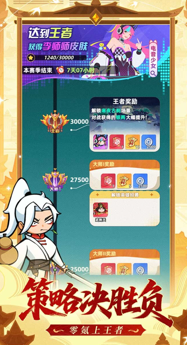 王者之弈龙王3阵容站位技巧 王者之弈龙王三星最佳站位布局