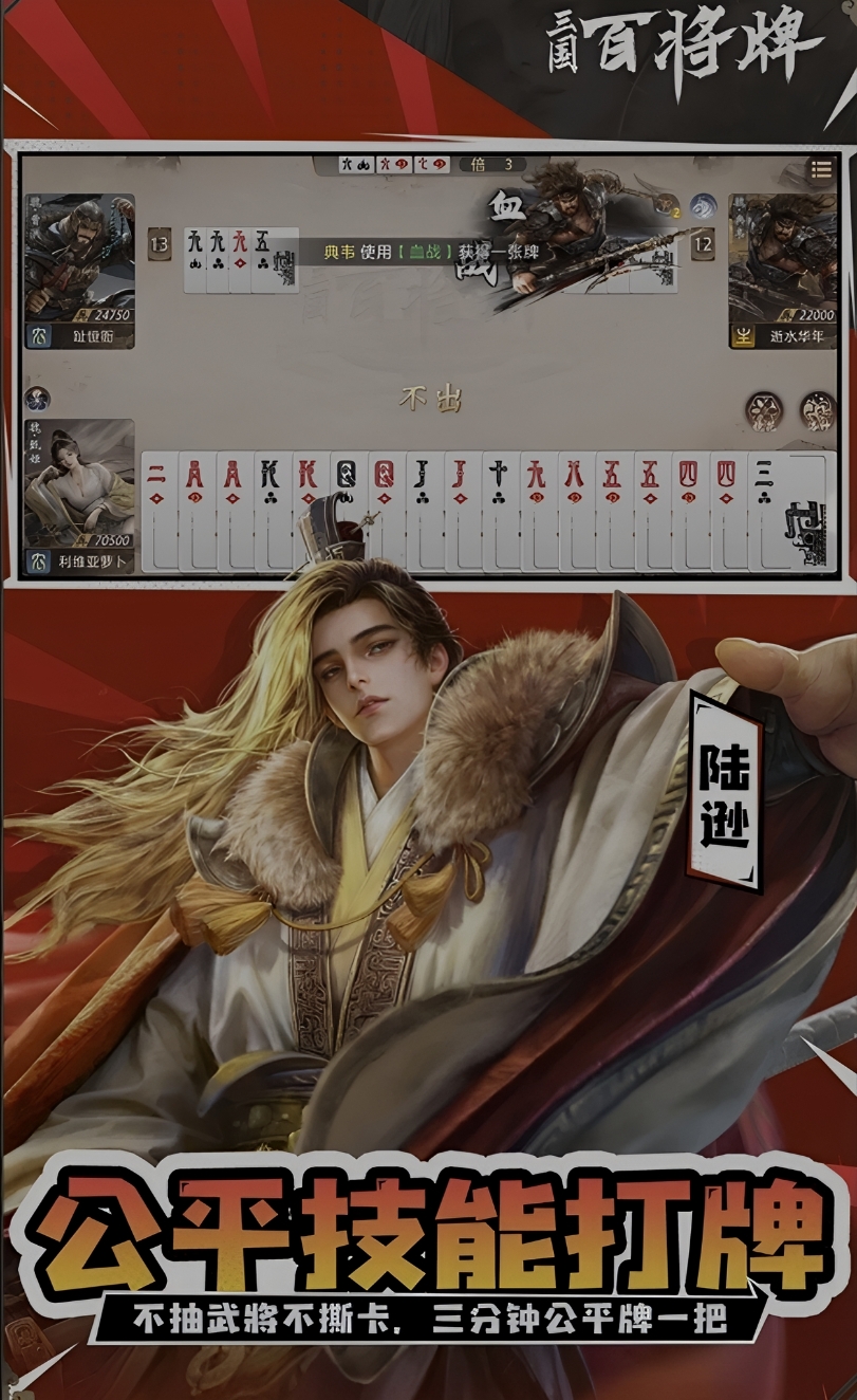 三国百将牌名马技能搭配指南 三国百将牌最强名马与武将技能组合推荐